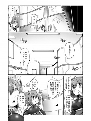 [えち絵克服アカ (ものた)]  魔力タンク調教された事もすっかり忘れてのこのこと敵アジトに挑んじゃう女ヒーローちゃん_10