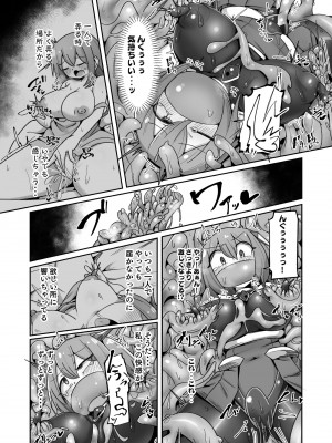[えち絵克服アカ (ものた)]  魔力タンク調教された事もすっかり忘れてのこのこと敵アジトに挑んじゃう女ヒーローちゃん_25