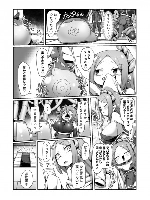 [えち絵克服アカ (ものた)]  魔力タンク調教された事もすっかり忘れてのこのこと敵アジトに挑んじゃう女ヒーローちゃん_49