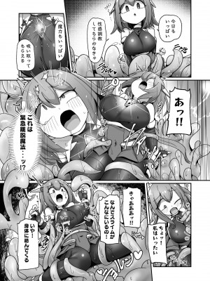 [えち絵克服アカ (ものた)]  魔力タンク調教された事もすっかり忘れてのこのこと敵アジトに挑んじゃう女ヒーローちゃん_21