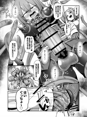 [えち絵克服アカ (ものた)]  魔力タンク調教された事もすっかり忘れてのこのこと敵アジトに挑んじゃう女ヒーローちゃん_42