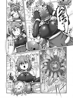 [えち絵克服アカ (ものた)]  魔力タンク調教された事もすっかり忘れてのこのこと敵アジトに挑んじゃう女ヒーローちゃん_14