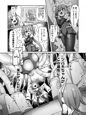 [えち絵克服アカ (ものた)]  魔力タンク調教された事もすっかり忘れてのこのこと敵アジトに挑んじゃう女ヒーローちゃん_35