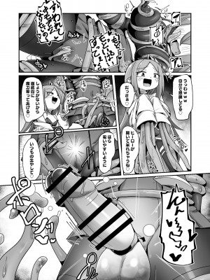 [えち絵克服アカ (ものた)]  魔力タンク調教された事もすっかり忘れてのこのこと敵アジトに挑んじゃう女ヒーローちゃん_41