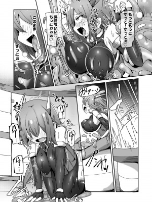 [えち絵克服アカ (ものた)]  魔力タンク調教された事もすっかり忘れてのこのこと敵アジトに挑んじゃう女ヒーローちゃん_28