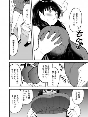 [またのした] レンタルチンポ_05