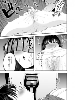 [またのした] レンタルチンポ_08