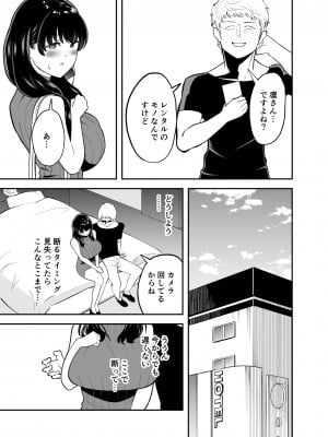 [またのした] レンタルチンポ_04