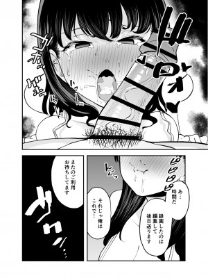 [またのした] レンタルチンポ_15