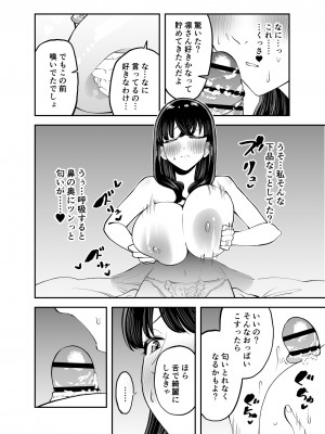 [またのした] レンタルチンポ_19