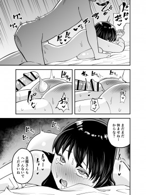 [またのした] レンタルチンポ_34