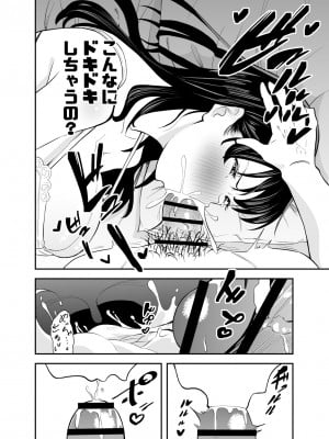 [またのした] レンタルチンポ_11