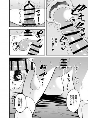 [またのした] レンタルチンポ_29