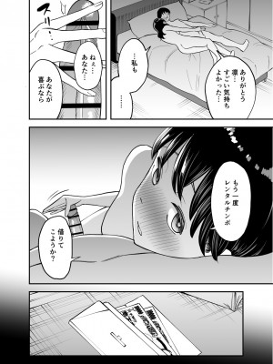 [またのした] レンタルチンポ_45
