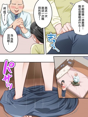 [ゆりこくらぶ] 僕の大好きなお母さんを担任の先生に取られました。 [中国翻訳]_27