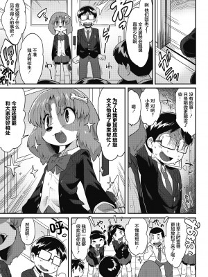 [さんじろ♨] ごしゅじんさまっ!! (COMIC 外楽 Vol.13) [神州国光社]_29
