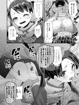 [前島龍] 蜜と蝶 [無修正] [DL版]_170