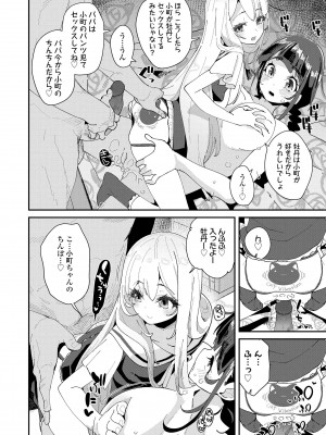 [前島龍] 蜜と蝶 [無修正] [DL版]_084