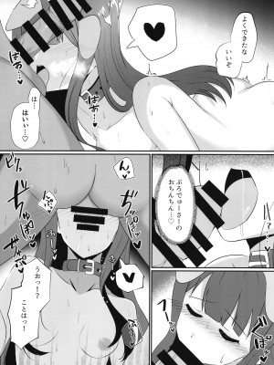 [ag@in (枯田葉印)] 私わるいこですから (アイドルマスター ミリオンライブ!) [DL版]_08