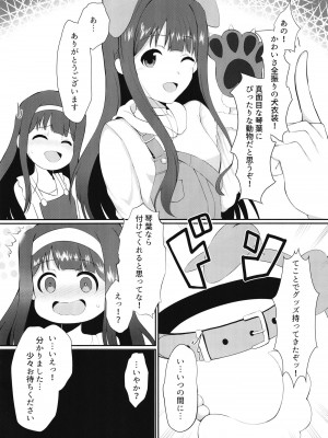 [ag@in (枯田葉印)] 私わるいこですから (アイドルマスター ミリオンライブ!) [DL版]_04