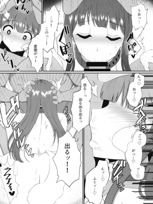 [ag@in (枯田葉印)] 私わるいこですから (アイドルマスター ミリオンライブ!) [DL版]_09