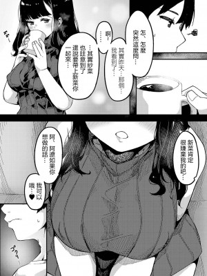 [つくは] ラブハメsisters 第二話 (発情宣言) [中国翻訳] [DL版]_03