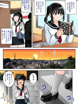 [不随意運動 (不随)] ビキニアーマー勇者に転生した元女子○学生ちゃんの(Hな)異世界冒険譚♡_02