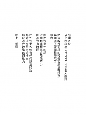 [石ケンピ (イッシー13)] どさくさに紛れて押しに弱い姉とお風呂入った結果 [醫學院好難讀CMUMT43個人翻譯]_57