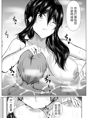 [石ケンピ (イッシー13)] どさくさに紛れて押しに弱い姉とお風呂入った結果 [醫學院好難讀CMUMT43個人翻譯]_13