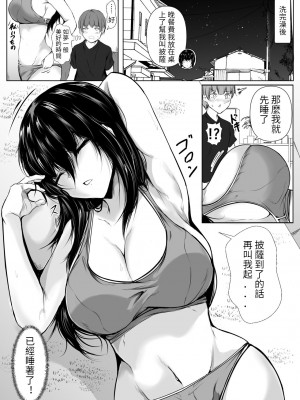 [石ケンピ (イッシー13)] どさくさに紛れて押しに弱い姉とお風呂入った結果 [醫學院好難讀CMUMT43個人翻譯]_15
