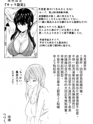 [石ケンピ (イッシー13)] どさくさに紛れて押しに弱い姉とお風呂入った結果 [醫學院好難讀CMUMT43個人翻譯]_24