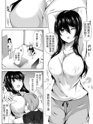 [石ケンピ (イッシー13)] どさくさに紛れて押しに弱い姉とお風呂入った結果 [醫學院好難讀CMUMT43個人翻譯]_25