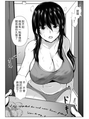 [石ケンピ (イッシー13)] どさくさに紛れて押しに弱い姉とお風呂入った結果 [醫學院好難讀CMUMT43個人翻譯]_23