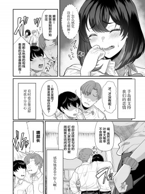 [あお色一号] 水泳部の彼女が親友を拒めなくなる過程 [中国翻訳]_12