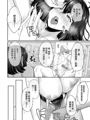 [あお色一号] 水泳部の彼女が親友を拒めなくなる過程 [中国翻訳]_70