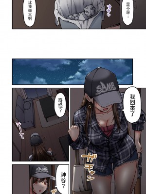 [庄司二号] 同じゼミの染谷さんがAV女優だった話。 第5話 (アナンガ・ランガ Vol.102) [中国翻訳]_05