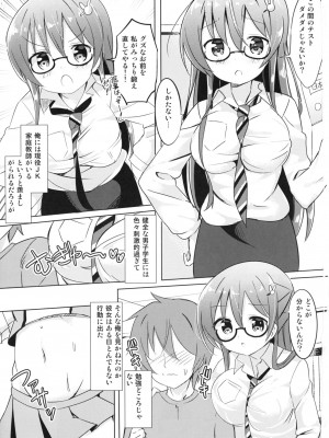 [0000 (あきと。)] リゼ先生とひみつの授業♪ (ご注文はうさぎですか？) [DL版]_03
