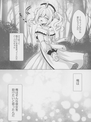 [れもんのお店 (古川れもん)]  俺の彼女は俺の推し (原神) [2023年9月15日]_05