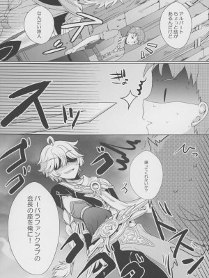 [れもんのお店 (古川れもん)]  俺の彼女は俺の推し (原神) [2023年9月15日]_06