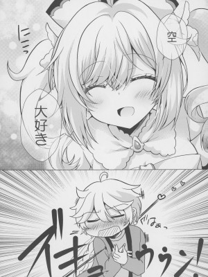 [れもんのお店 (古川れもん)]  俺の彼女は俺の推し (原神) [2023年9月15日]_12