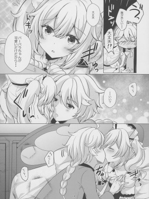 [れもんのお店 (古川れもん)]  俺の彼女は俺の推し (原神) [2023年9月15日]_13