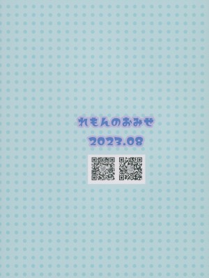 [れもんのお店 (古川れもん)]  俺の彼女は俺の推し (原神) [2023年9月15日]_26