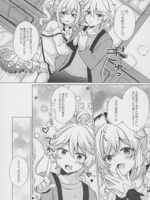 [れもんのお店 (古川れもん)]  俺の彼女は俺の推し (原神) [2023年9月15日]_11