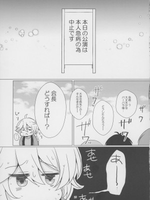 [れもんのお店 (古川れもん)]  俺の彼女は俺の推し (原神) [2023年9月15日]_24