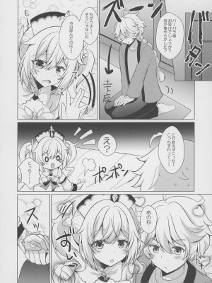 [れもんのお店 (古川れもん)]  俺の彼女は俺の推し (原神) [2023年9月15日]_10