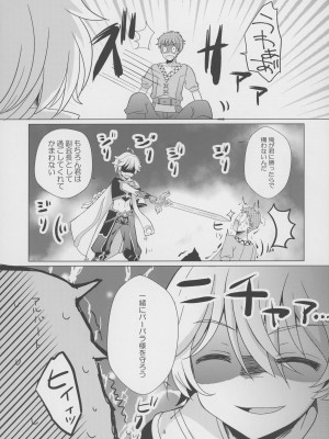 [れもんのお店 (古川れもん)]  俺の彼女は俺の推し (原神) [2023年9月15日]_07