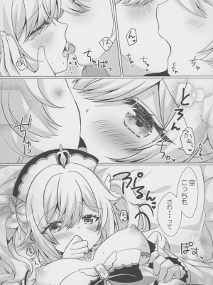 [れもんのお店 (古川れもん)]  俺の彼女は俺の推し (原神) [2023年9月15日]_14