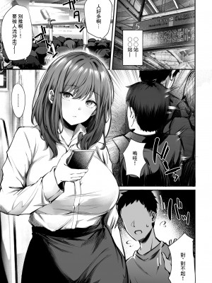 [FDSP (サカガキ)] 密着!お姉さんに不可抗力からか渋々抜いてもらった話｜密貼！也許是因為不可抗力、 被小姐姐不情不願地給擼了管的故事 [鏡花水月個人漢化]_05