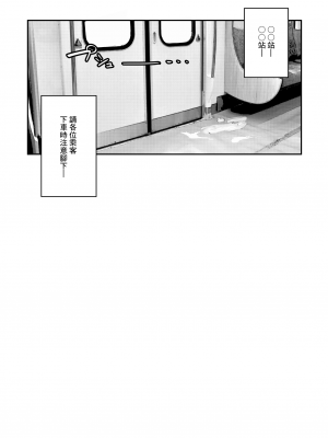 [FDSP (サカガキ)] 密着!お姉さんに不可抗力からか渋々抜いてもらった話｜密貼！也許是因為不可抗力、 被小姐姐不情不願地給擼了管的故事 [鏡花水月個人漢化]_24