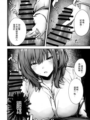 [FDSP (サカガキ)] 密着!お姉さんに不可抗力からか渋々抜いてもらった話｜密貼！也許是因為不可抗力、 被小姐姐不情不願地給擼了管的故事 [鏡花水月個人漢化]_14